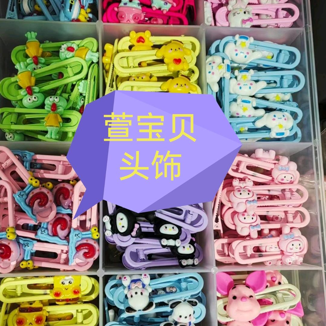 萱宝贝头饰工厂