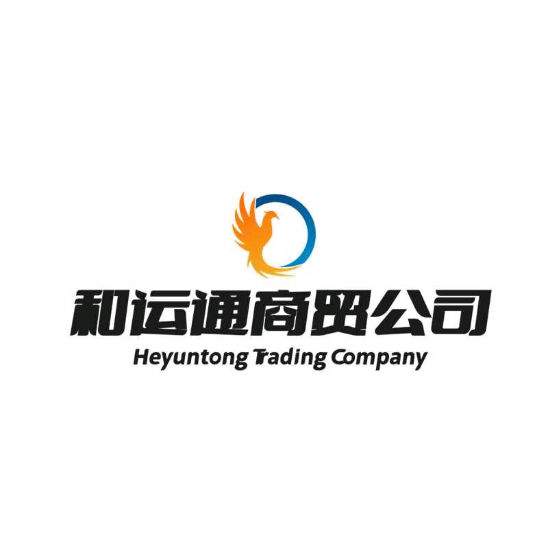 登封市和运通商贸有限公司