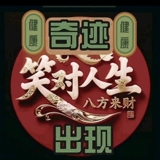 神笔…马良