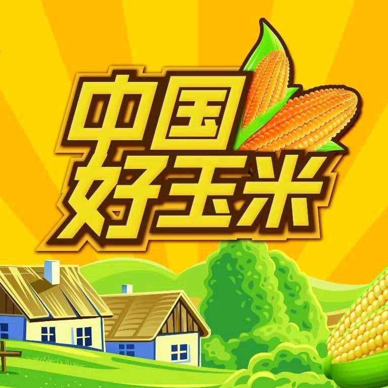 曲周县种子有限公司