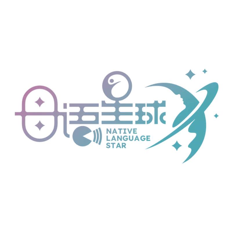 母语星球官方旗舰店