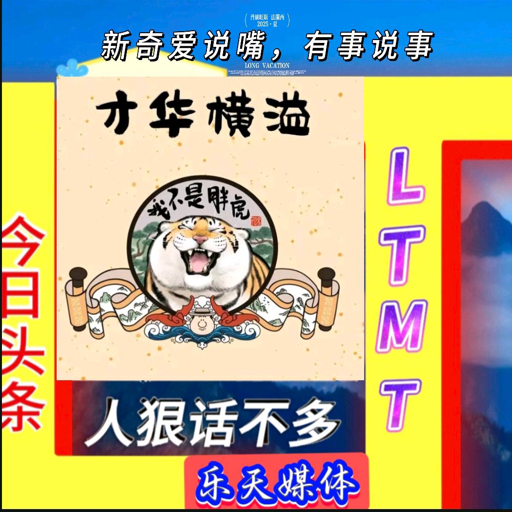 乐天传媒