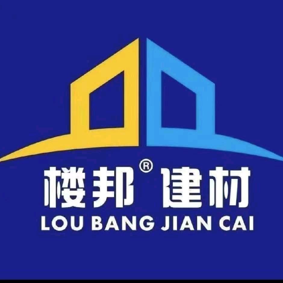 （十七）河津市楼邦建材