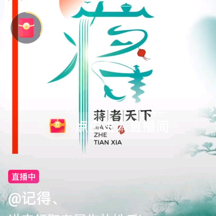 草头将军，喜欢钓鱼