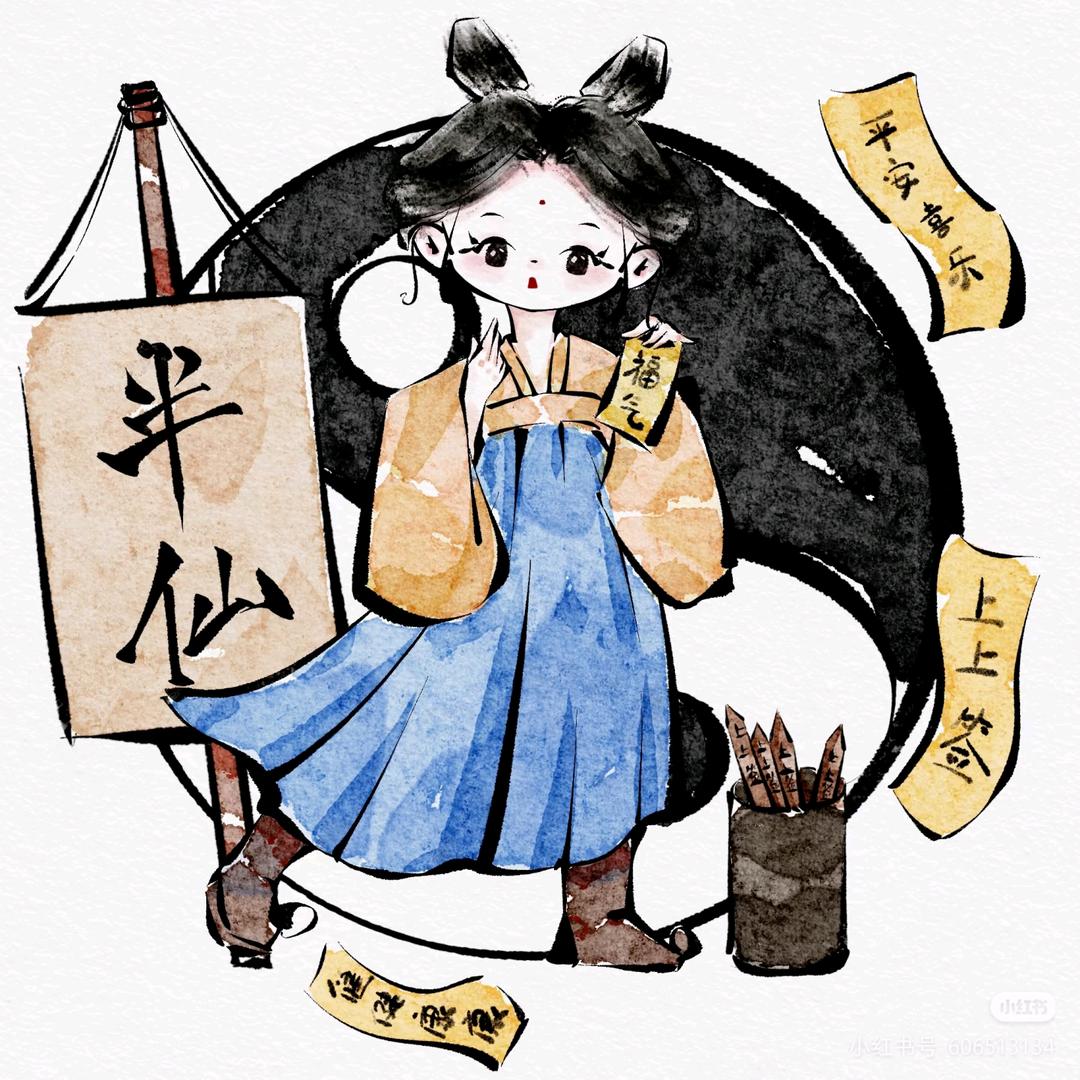 性格分析