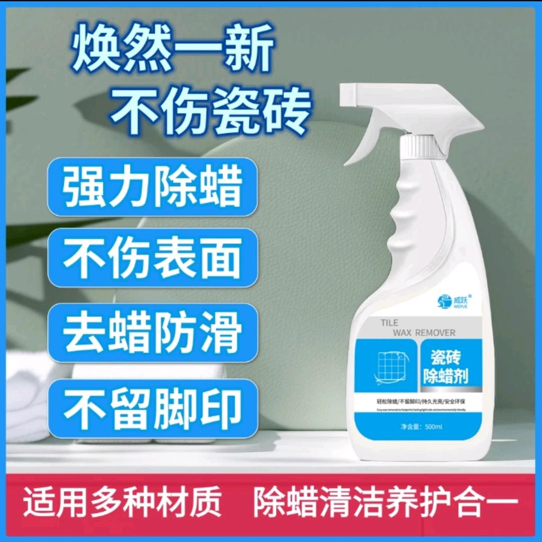 威跃家清工厂