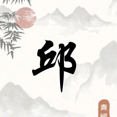 华光照亮