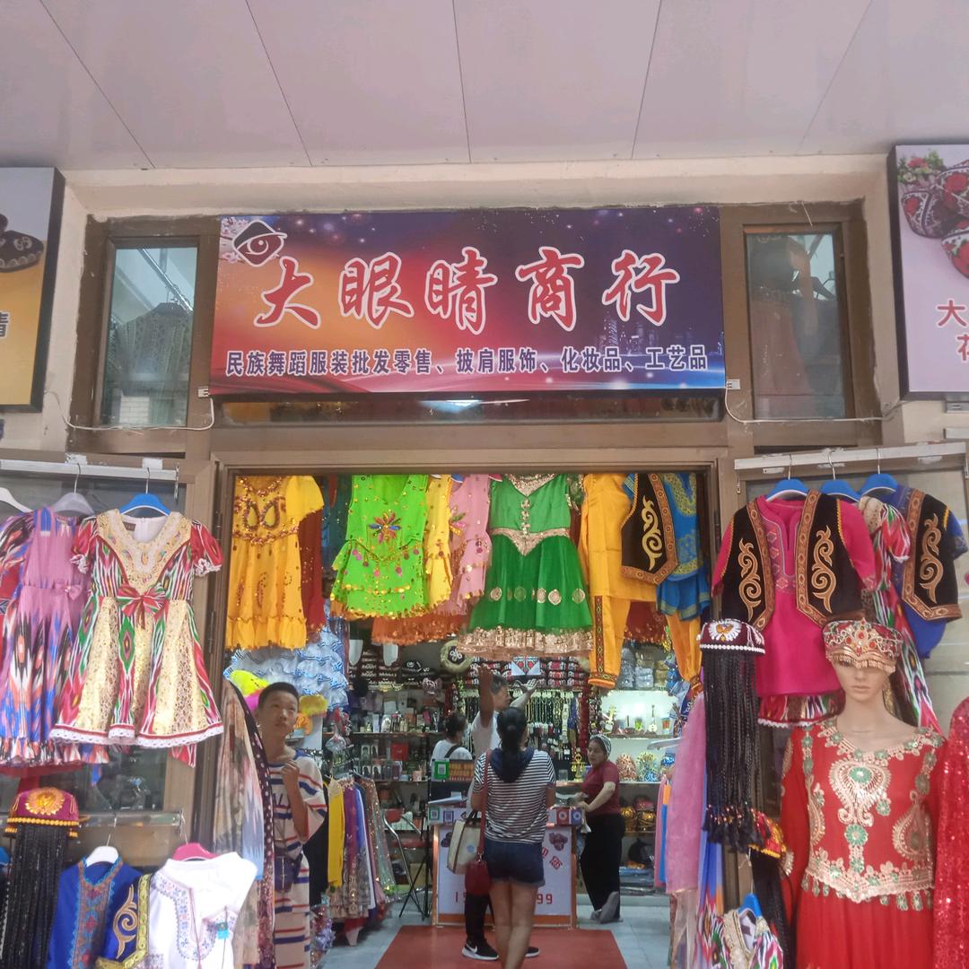 康彪