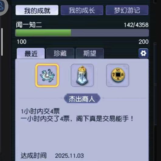 梦幻西游畅服，吾年跑商