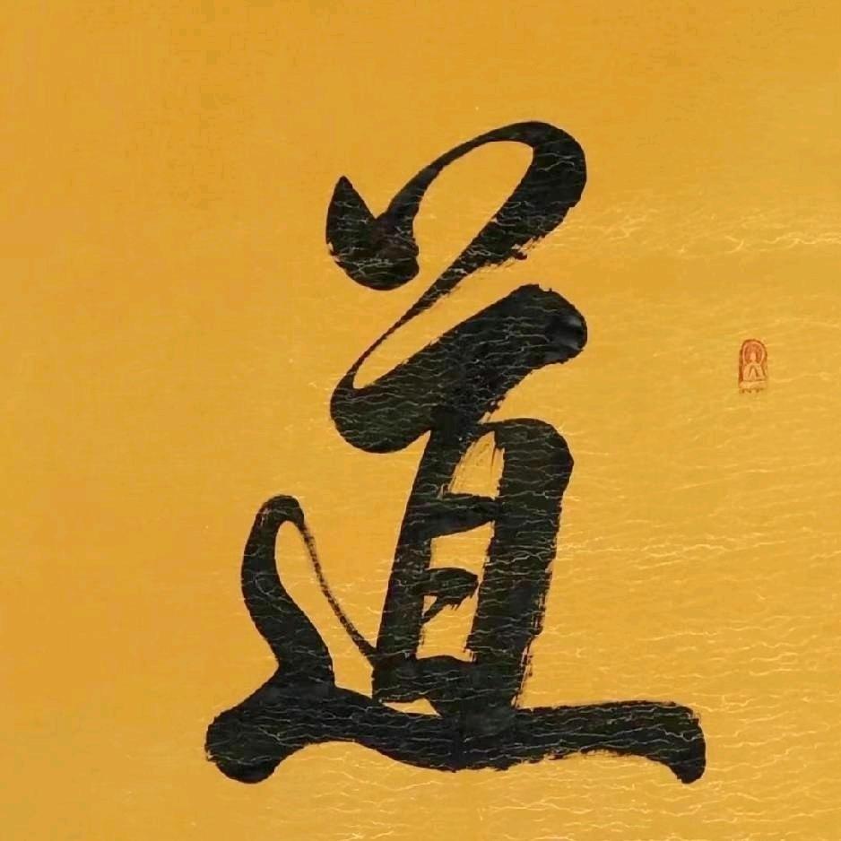 大新哥（实战）