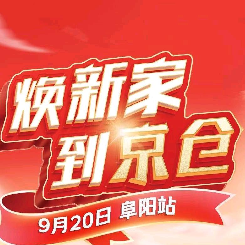 京东家具官方号