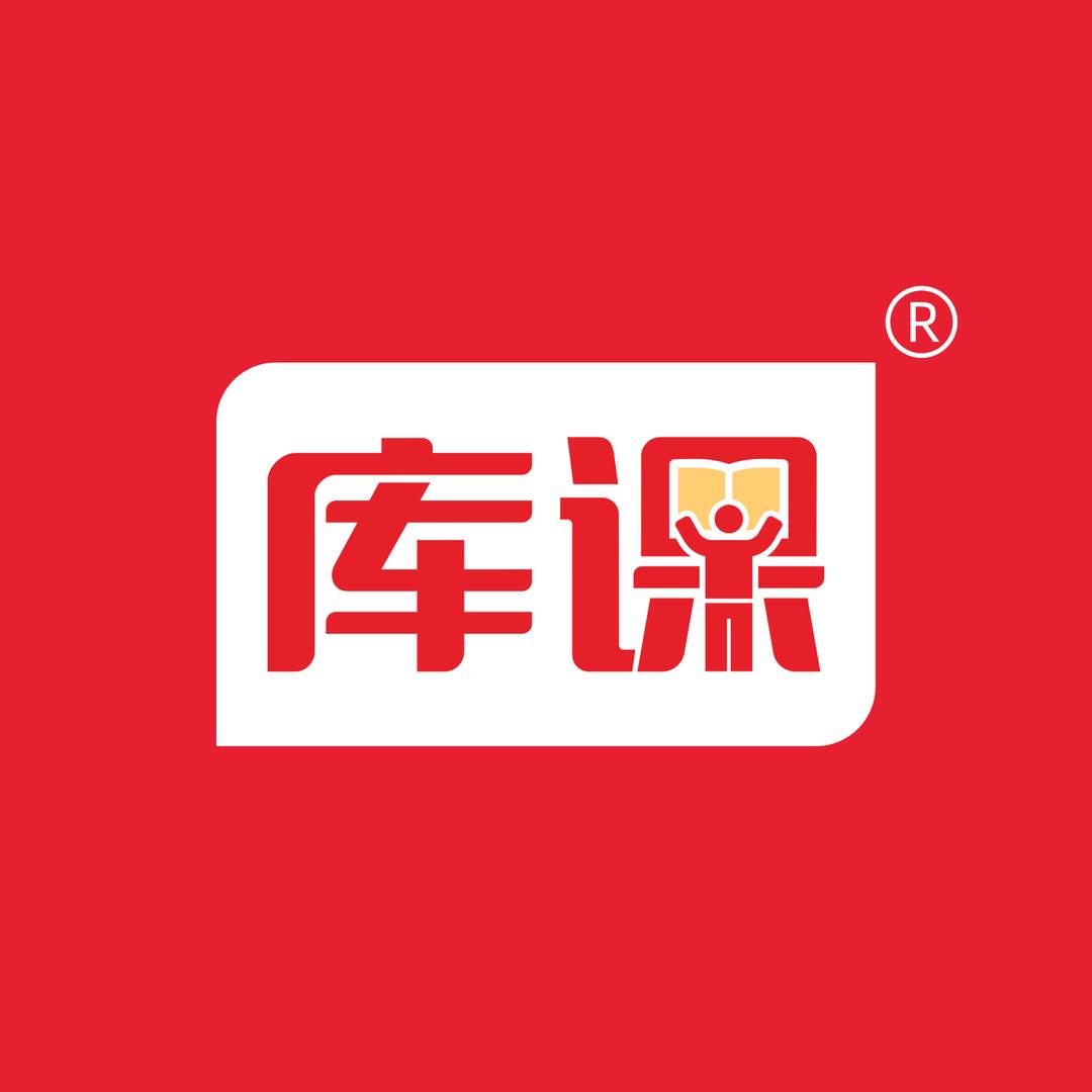 库课官方
