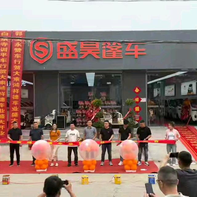 盛昊篷车大束店