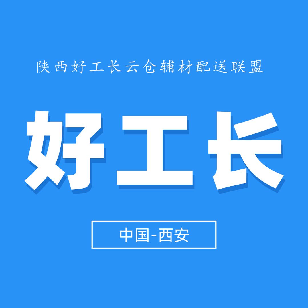 辉哥辅材严选