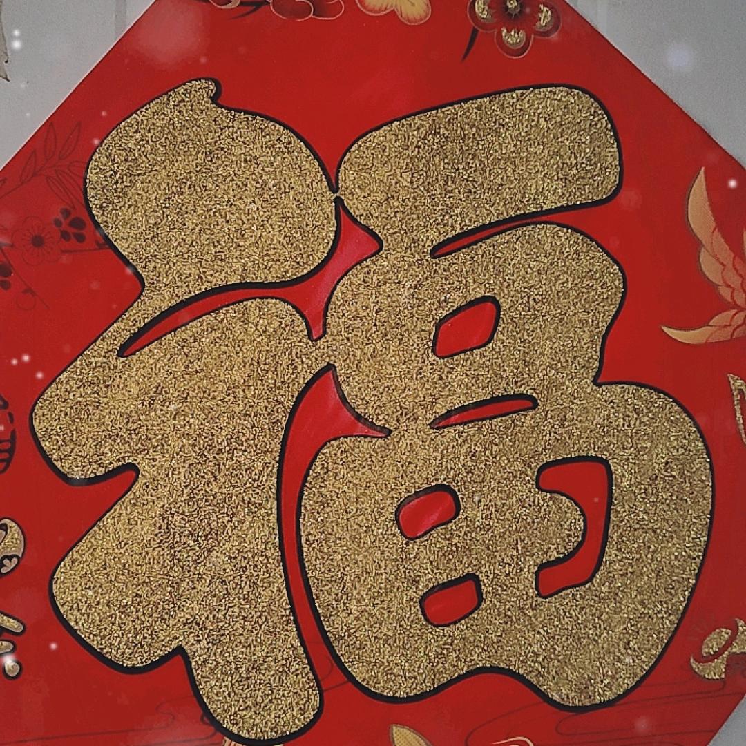 苦尽甘来水到渠成