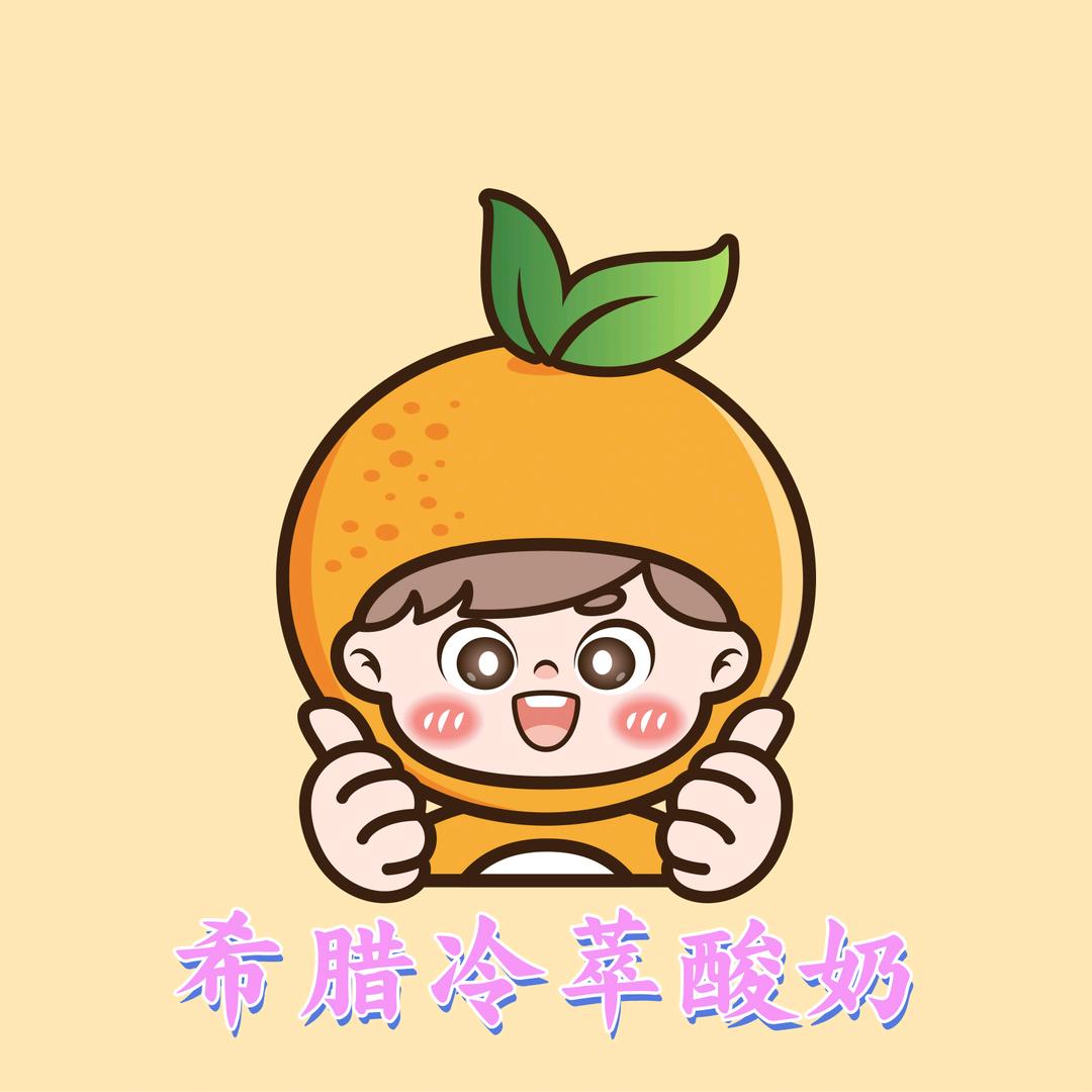 爱尚酸奶店