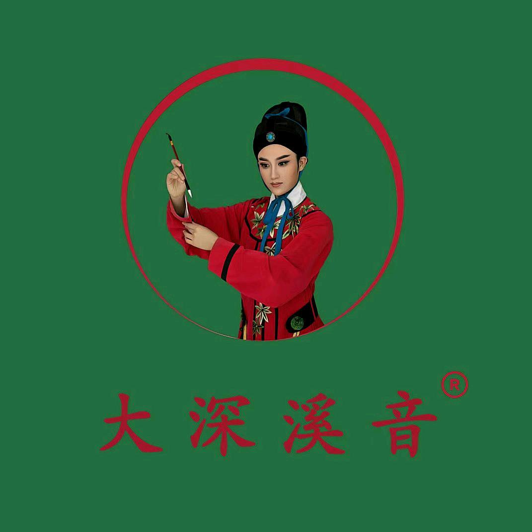 大深溪音的头像