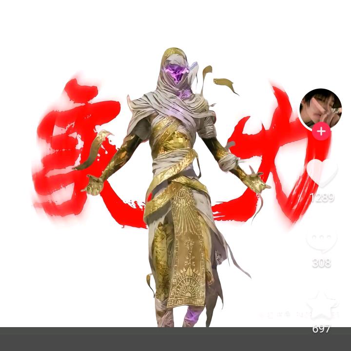 神，火吧