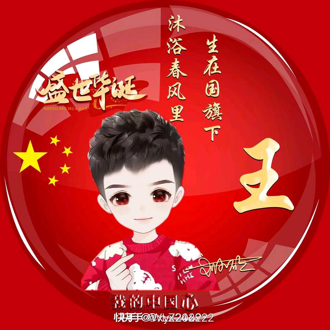 王氏家族