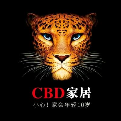 CBD家居（达州店）