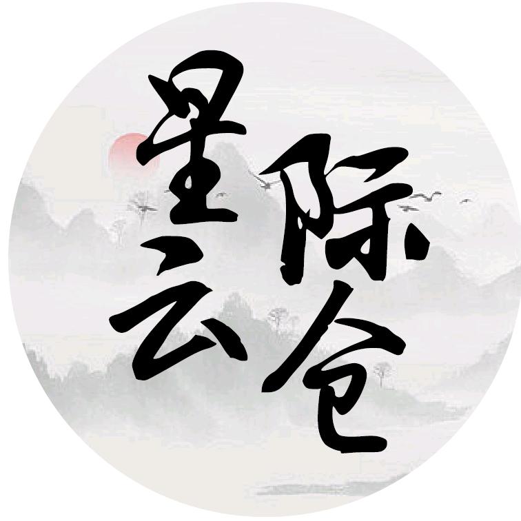 扬州星际云仓
