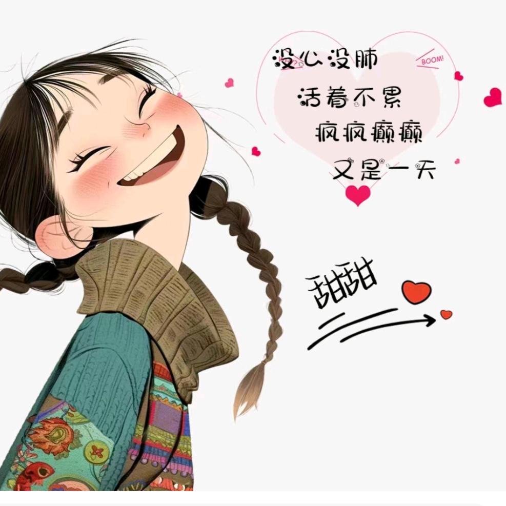 🌺平安喜乐