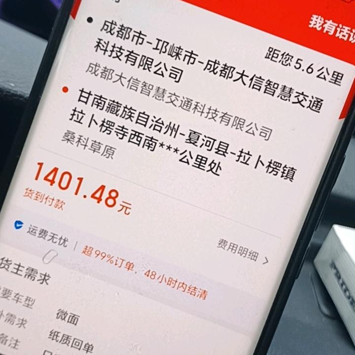 王大侠（货拉拉小哥）