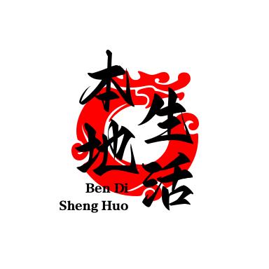 王禄爱生活