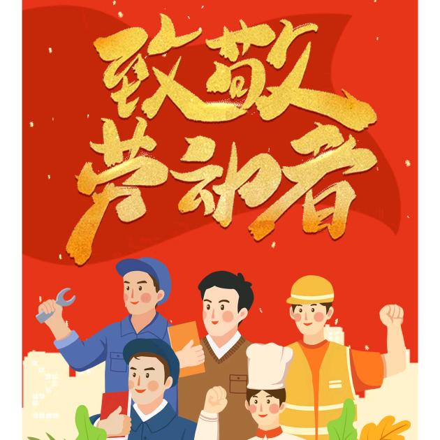 华哥、