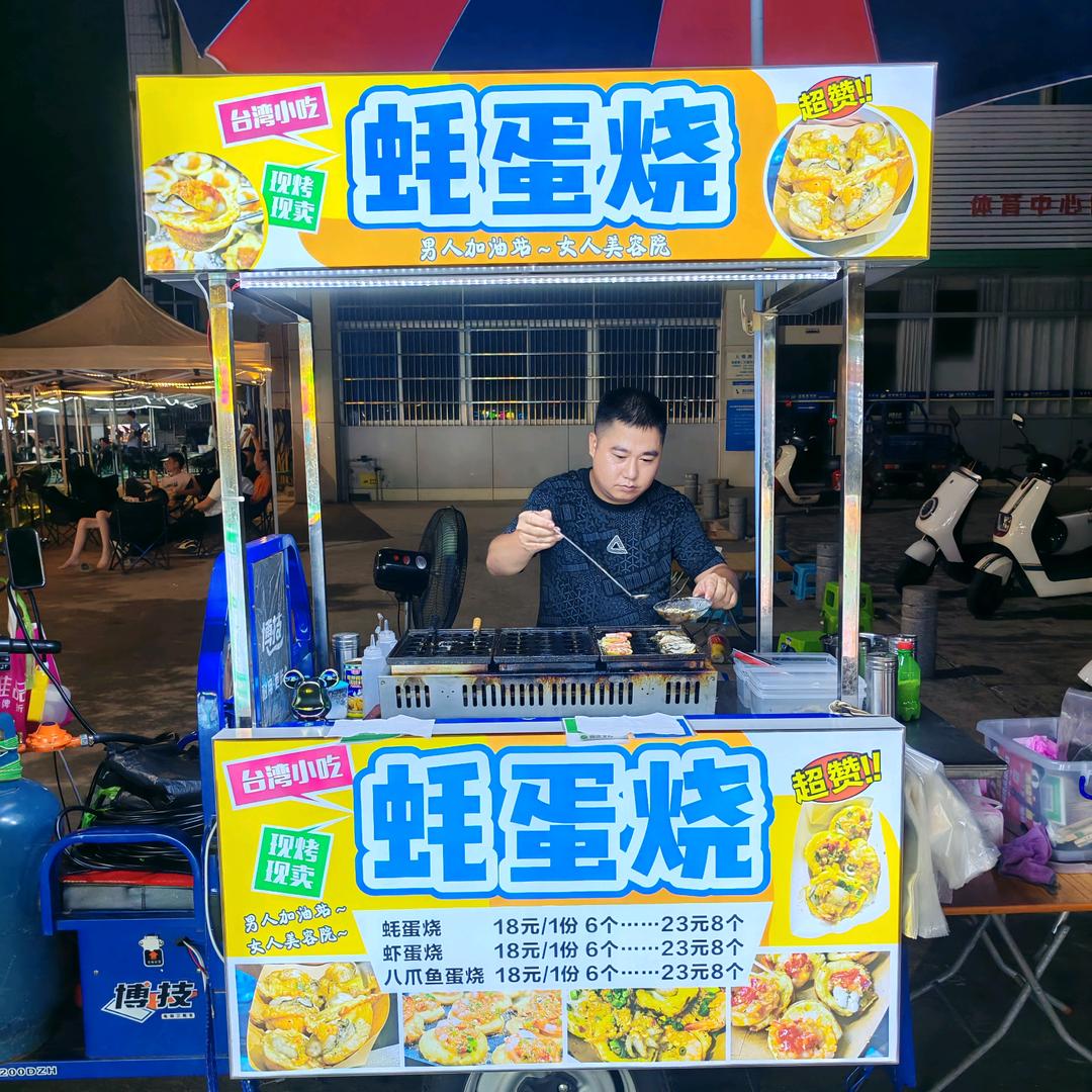 华D蚝蛋烧+烧烤+生蚝