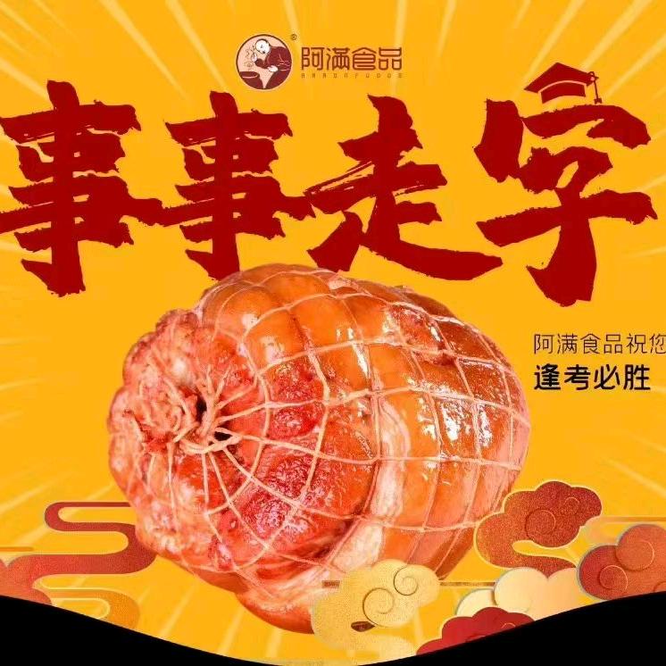 吃货干饭