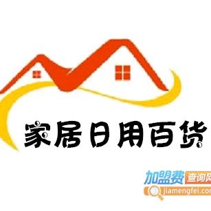 居家百货臻选
