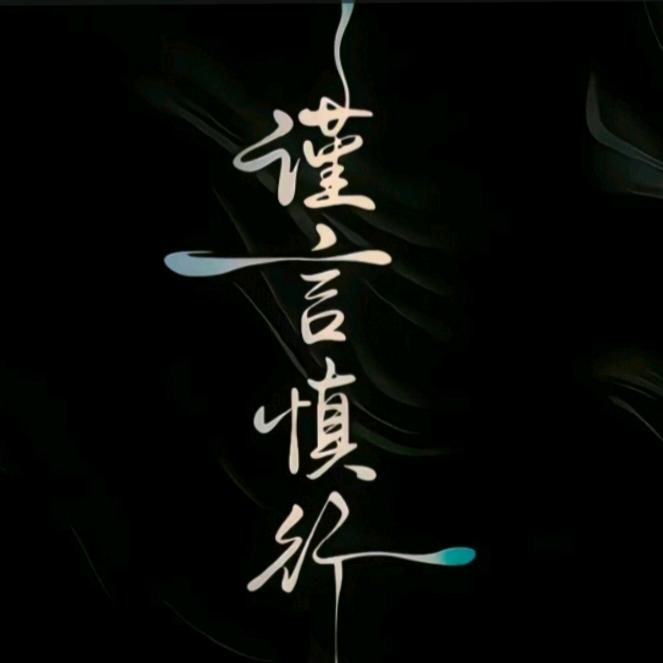 涅槃重生