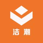 洁潮洗护清洁专营店