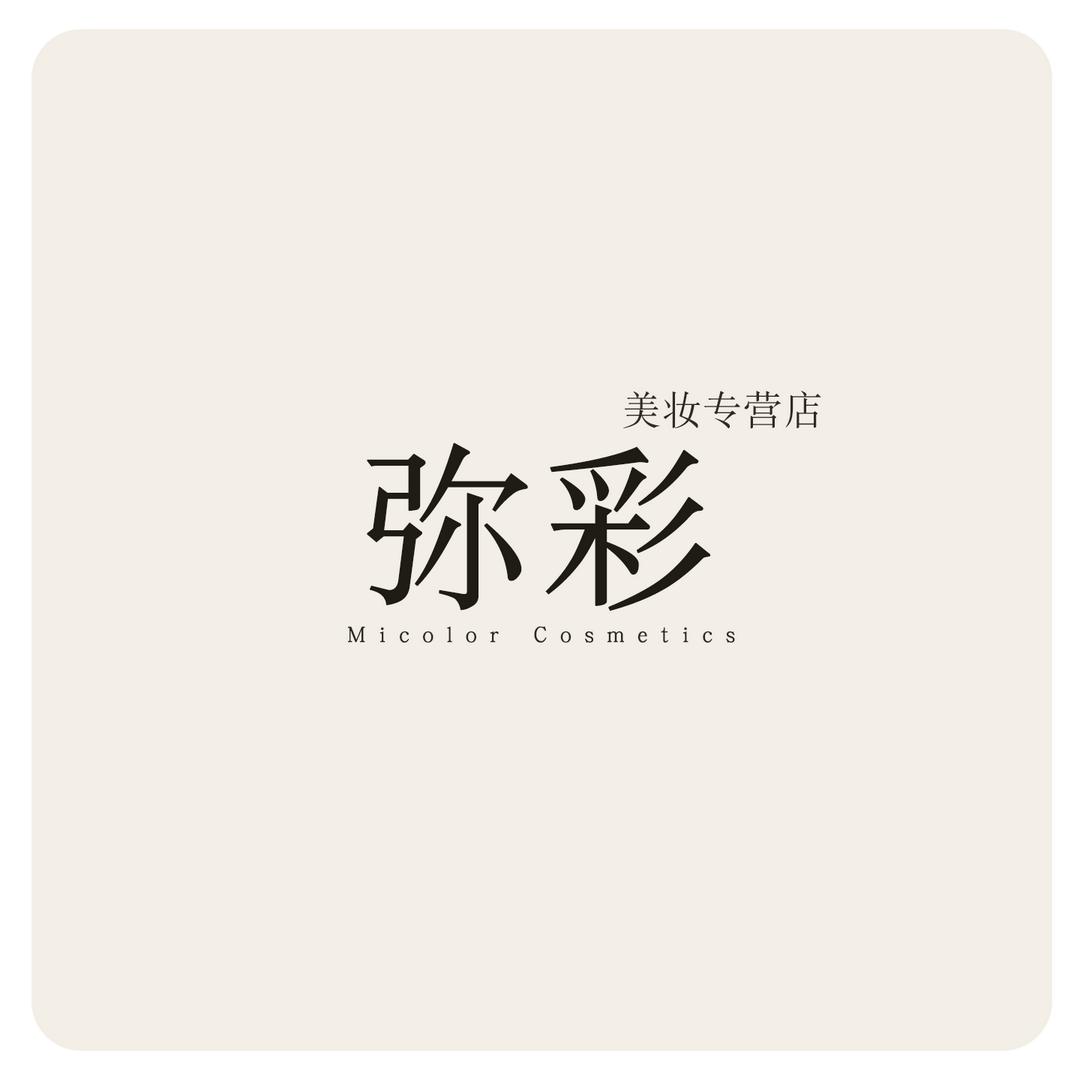 弥彩美妆专营店
