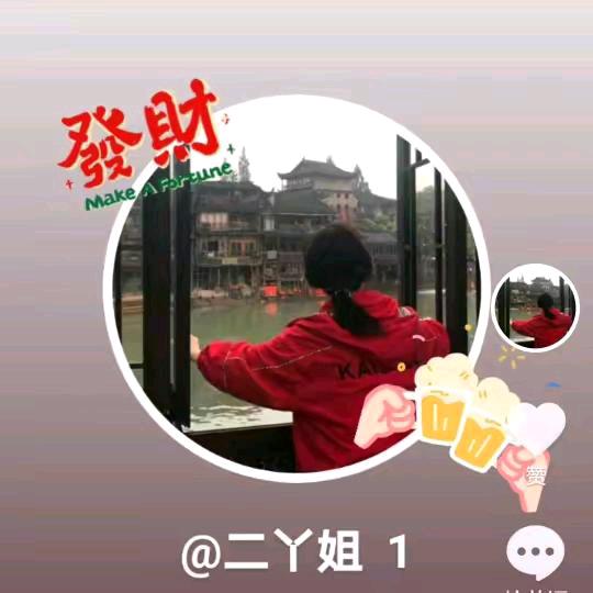 二丫姐₆₆₆②