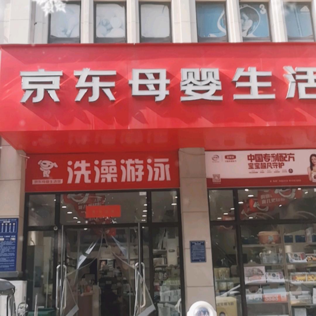 旑萱妈妈好物·优博瑞可嘉