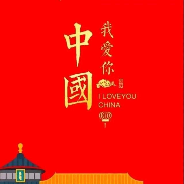 中欣张老师