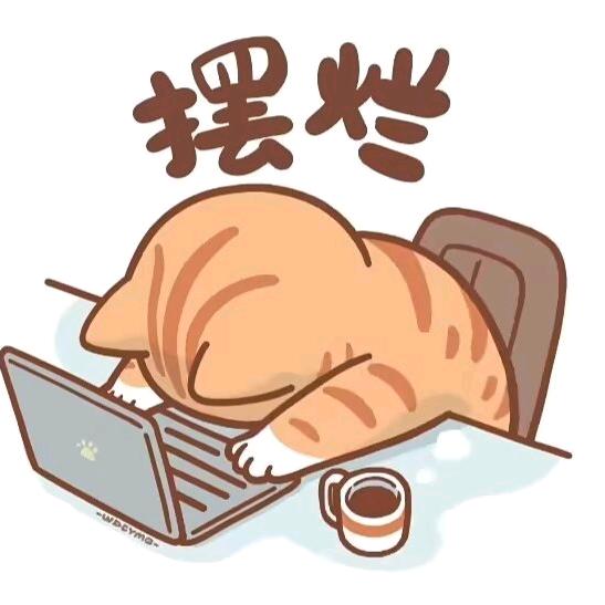 喵白十一