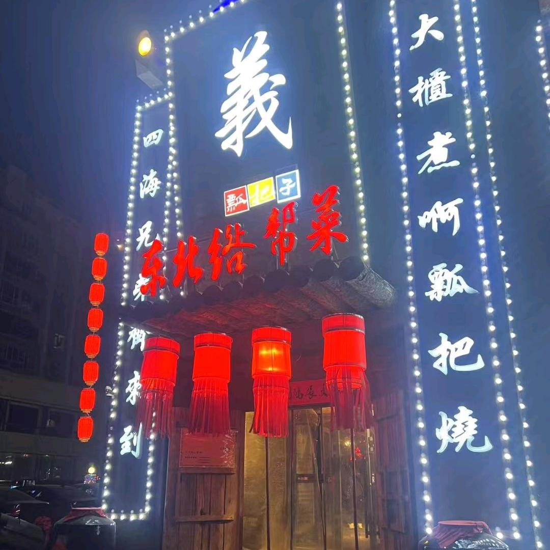 瓢把子靠山红(感谢大家关注)
