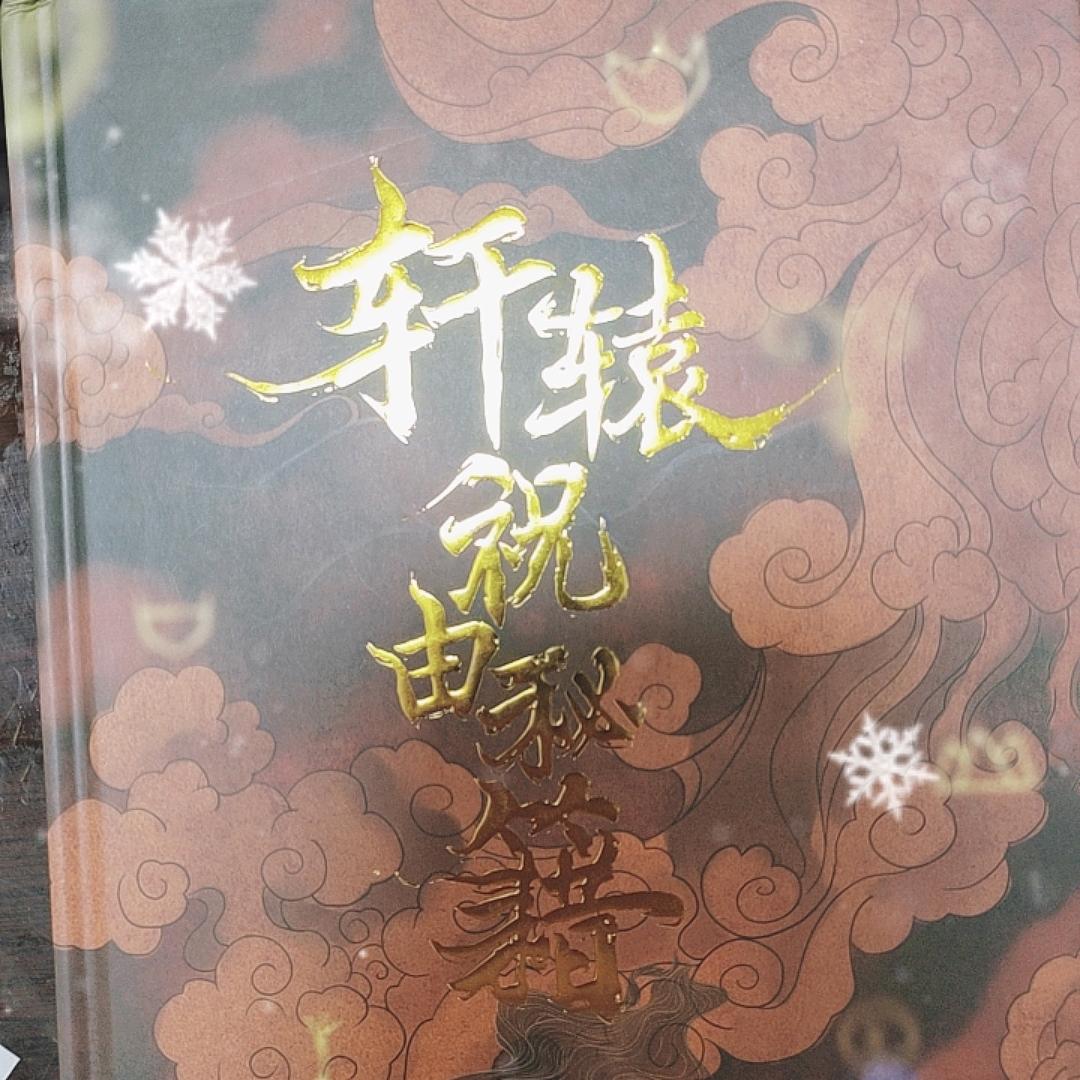 慈心妙手