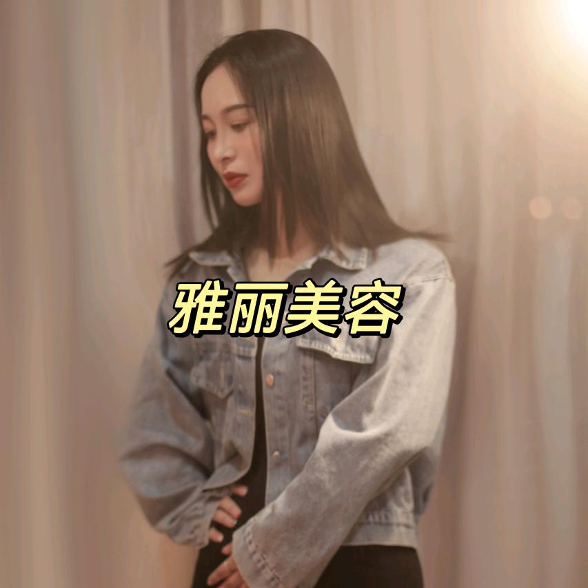 LANXi兰皙面部护肤（郫都区雅妆美容）