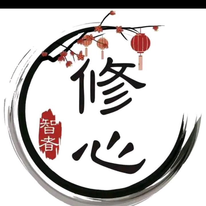 ꧁꫞꯭修心꧔ꦿ꧂