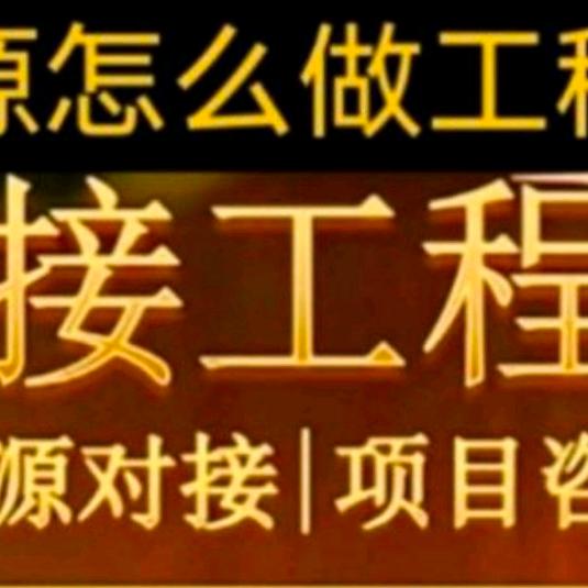 标牌划线工程项目学习合作