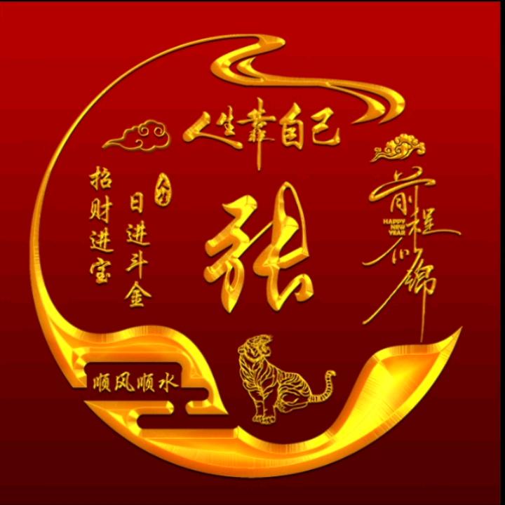 随缘