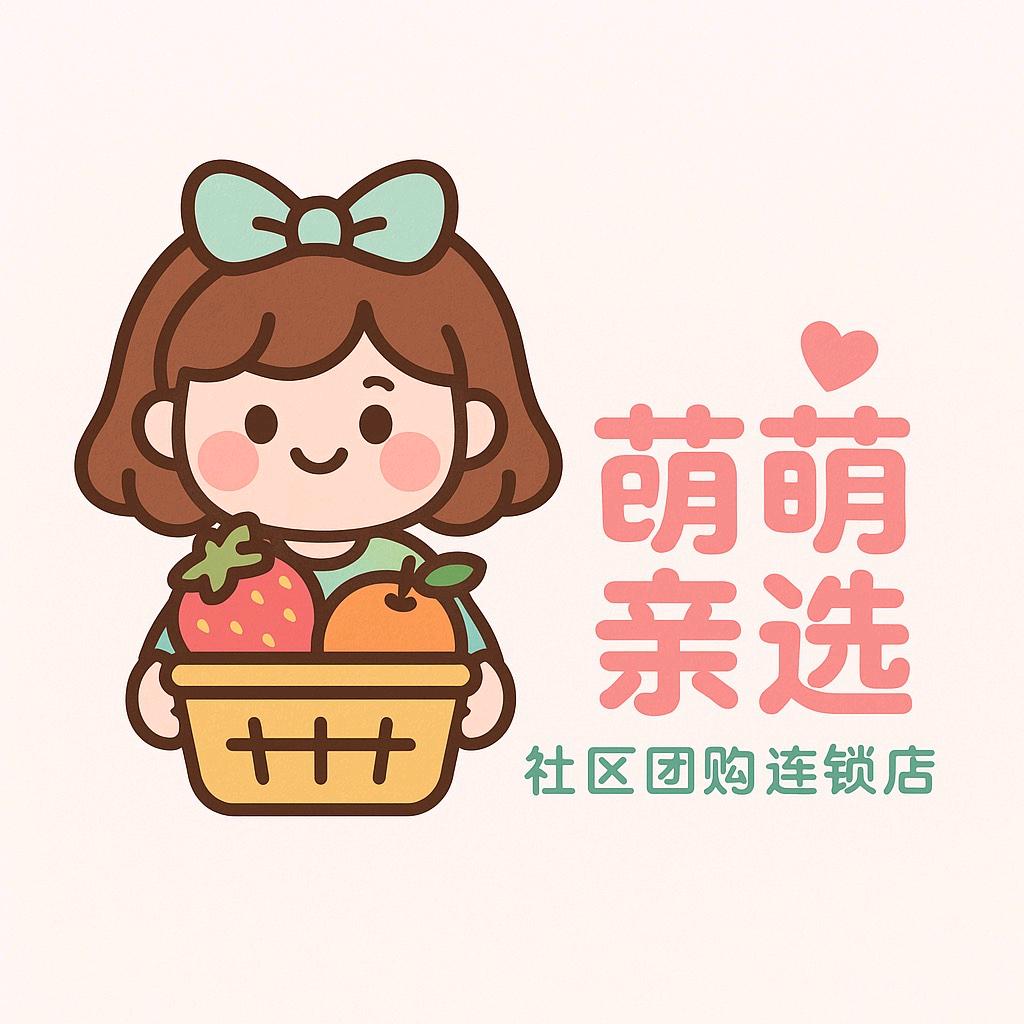 萌萌亲选金丝雅超市