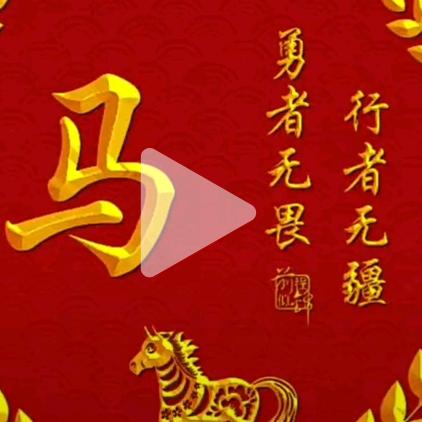 天福难逢