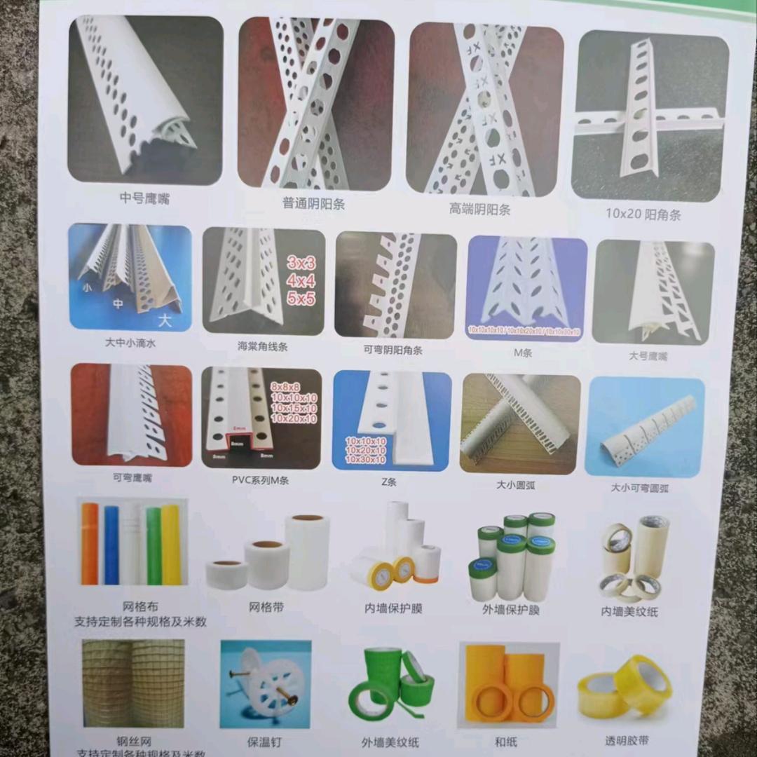 品缘新型建材及涂料防水辅材厂