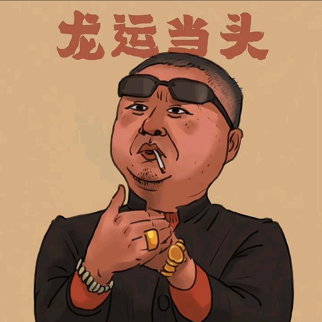 养生大乱斗（人情世故）
