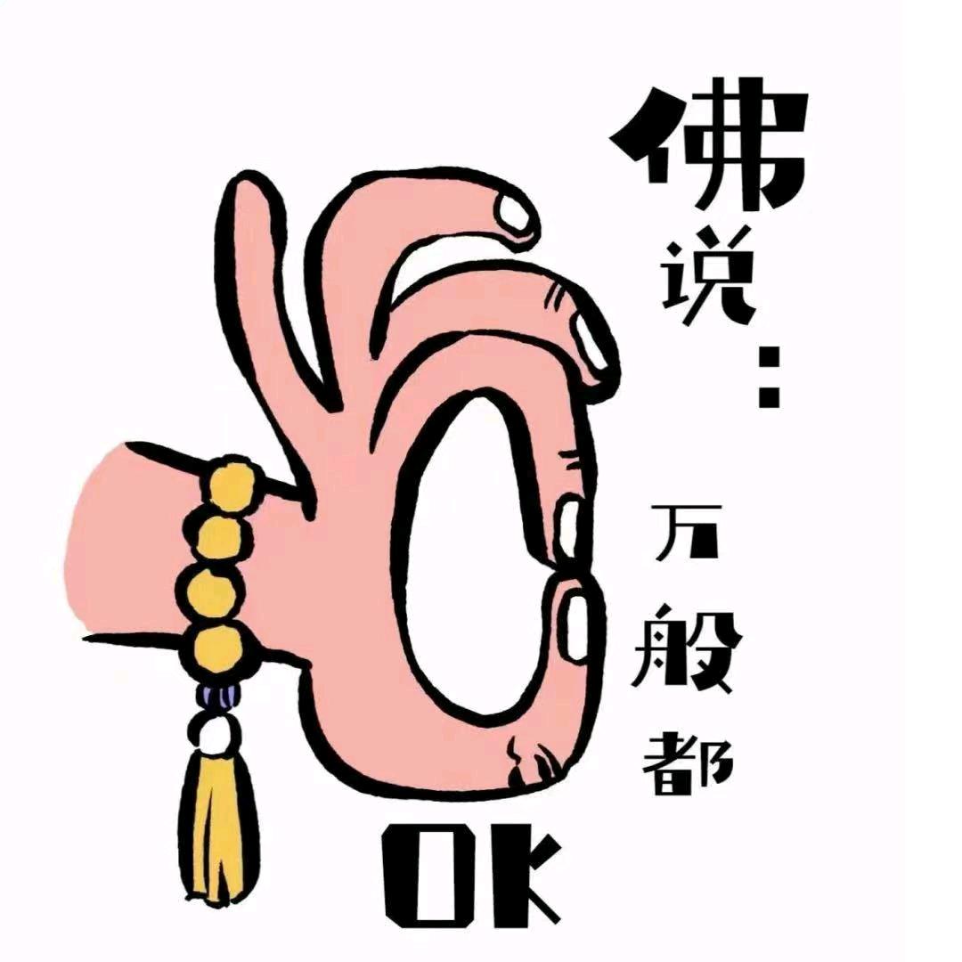 六时吉祥
